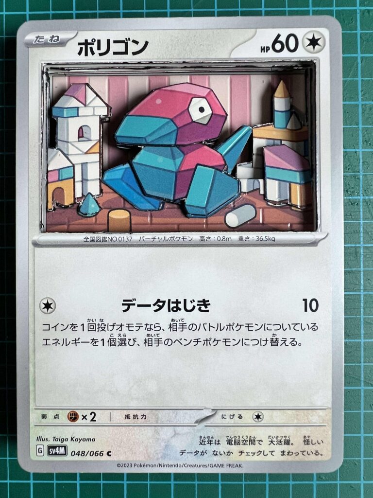 ポケモンカードを立体に仕上げる「シャドーボックス」を作ってみた